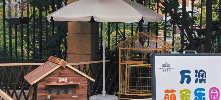 萬澳庭院(西安大明宫国家遗址公园龙首原地铁站店)图片
