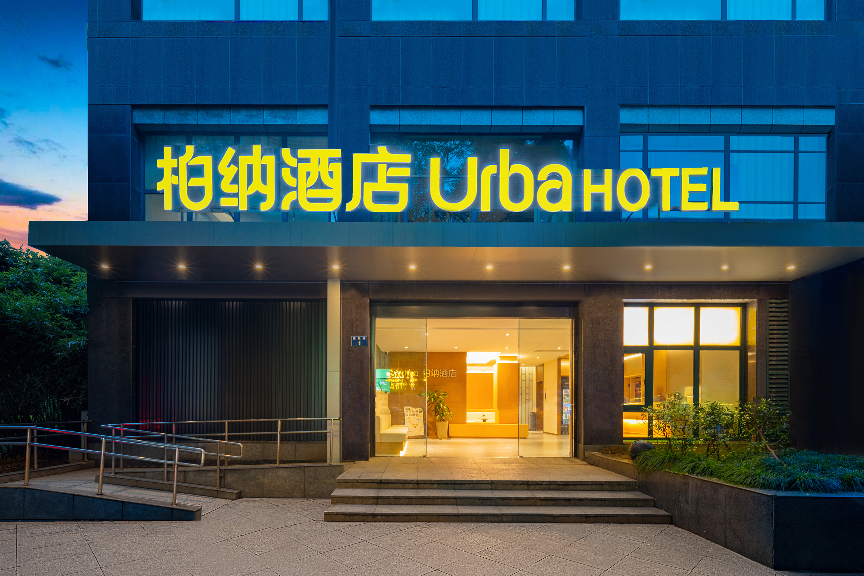 Hangzhou Wulinmen Urba Hotel (Gongshu District) Over view