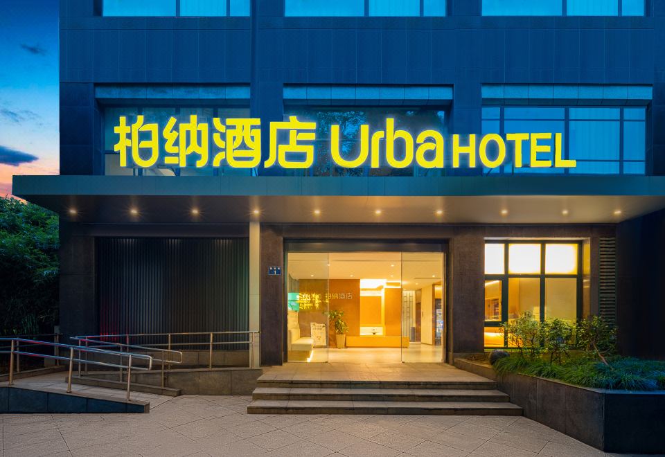 Hangzhou Wulinmen Urba Hotel (Gongshu District) Hotel Overview