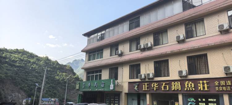 正华民宿图片