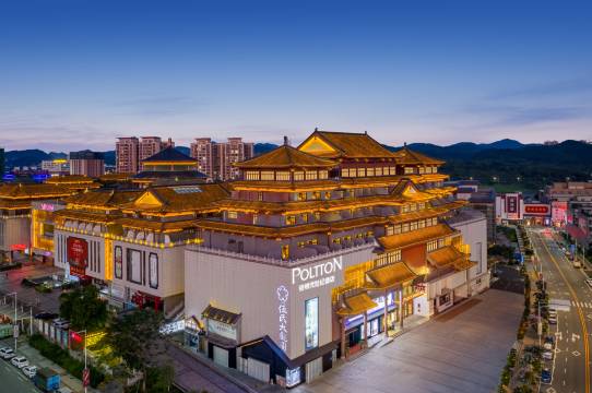 铂顿元世纪酒店(中山大涌红博城店)图片