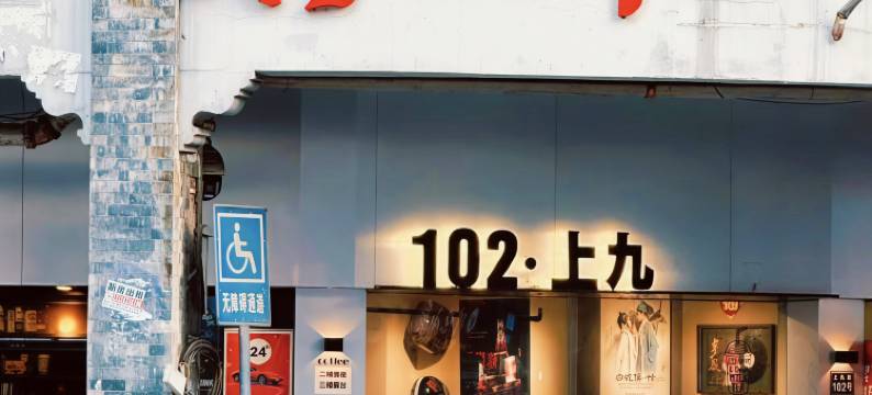 悦朵酒店·精选(广州北京路步行街西门口地铁站店)图片