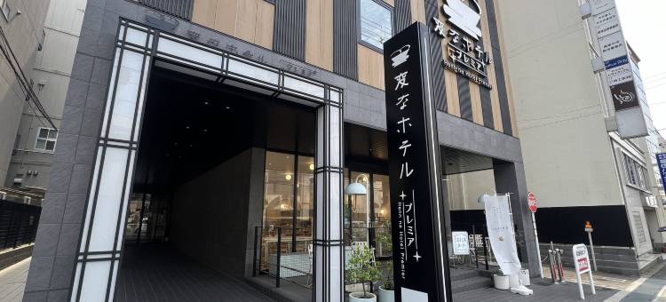 海茵娜酒店Premier奈良(Henn na Hotel Premier Nara)图片