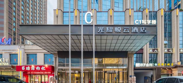 银川光耀悦云酒店图片
