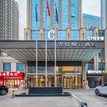银川光耀悦云酒店图片