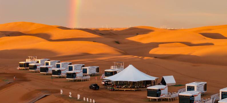 沙之梦未来方舟星星宿集・星缀沙原・舒眠露台丨沙漠微醺派对营地图片