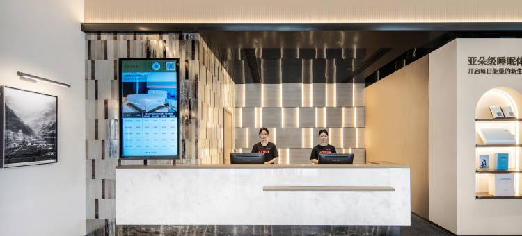 成都青白江万达文化体育中心亚朵X酒店图片