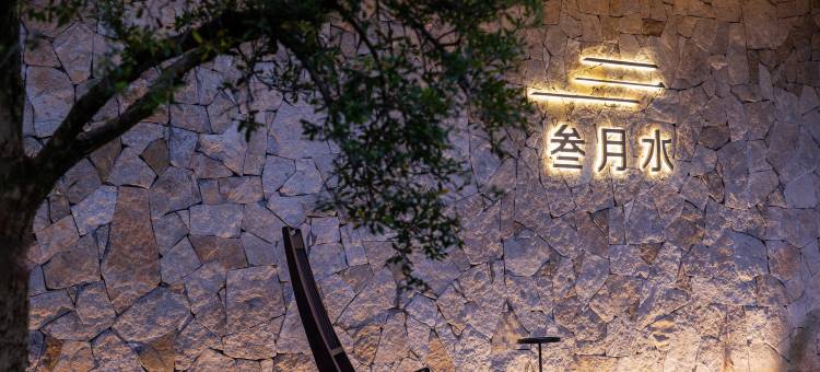 Azure Vernal·叁月水丨隐世园林美学设计师度假酒店(大理古城店)图片