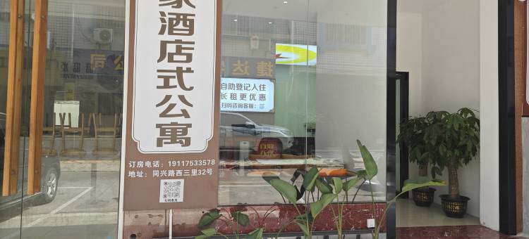 南宁知家公寓图片