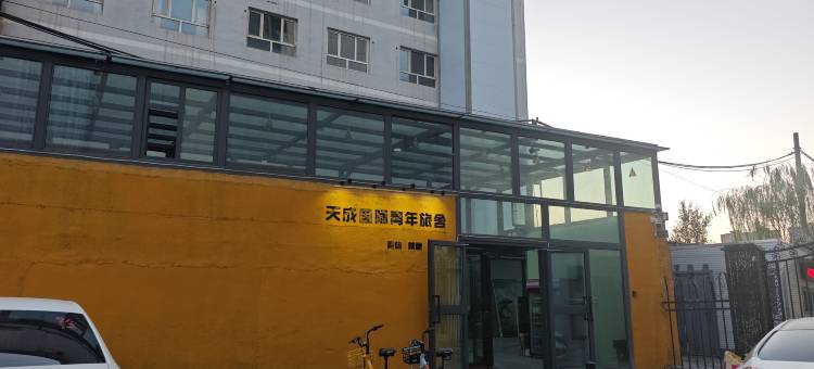 天成国际青年旅舍(乌鲁木齐店)图片