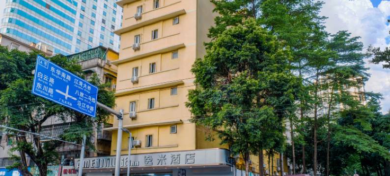 逸米酒店(广州北京路步行街团一大地铁站店)图片