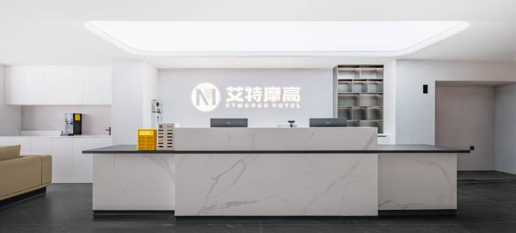 艾特摩高电竞酒店(南京百家湖店)图片