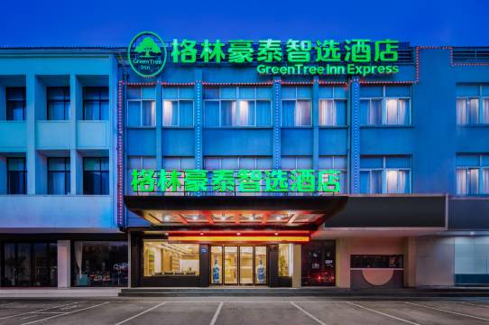 格林豪泰智选酒店(江阴万达广场澄江路店)