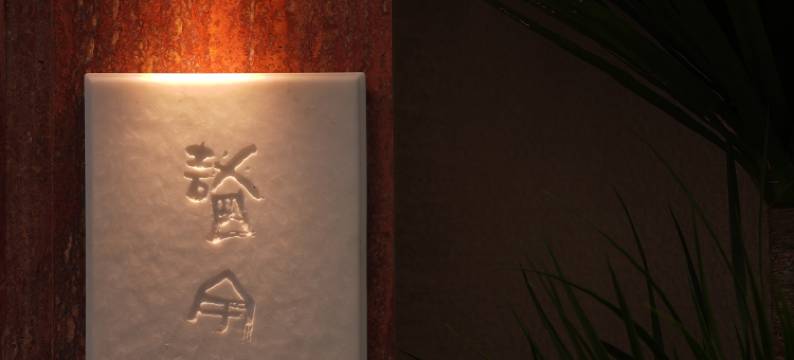 泉州谧宇民宿(浦西万达店)图片