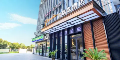 普瑞森酒店(江西科技學院奧體中心地鐵站店)