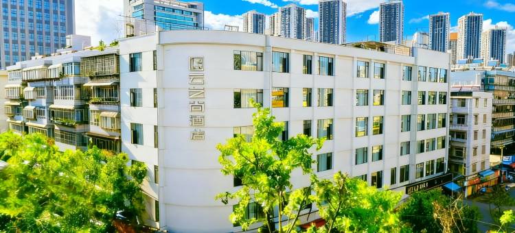 云之尚酒店(昆明同德广场小菜园地铁站店)图片