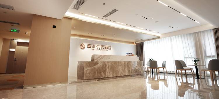 鑫洋时代酒店(万象汇店)图片