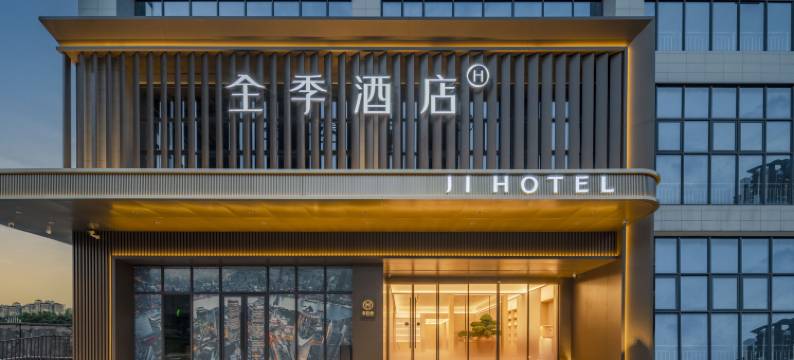 全季酒店(广州增城新塘站店)图片