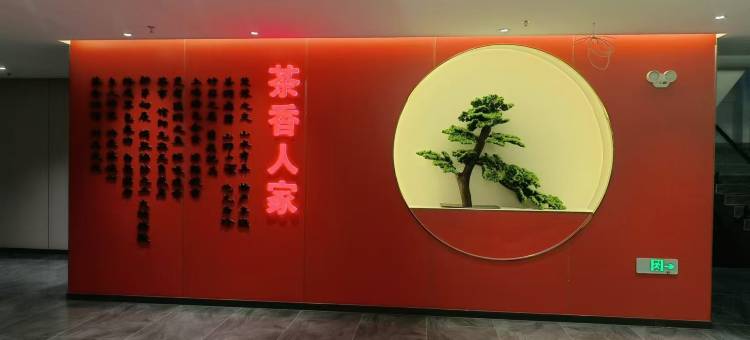 茶香人家民宿酒店(浉河区董家河镇)图片