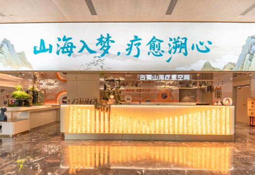 Holiday Inn Express CHENGDU WENJIANG HOTSPRING by IHG Hotel Overview