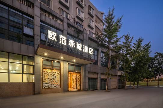 欧范赤诚酒店