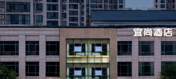 宜尚酒店(随州神农大道文峰塔店)图片