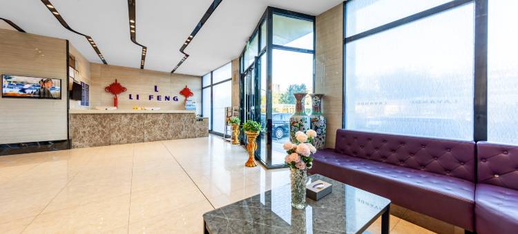 丽枫酒店(北京环球度假区九棵树地铁站店)图片
