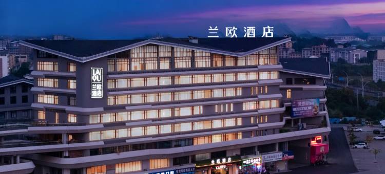 兰欧酒店(桂林万福广场店)图片