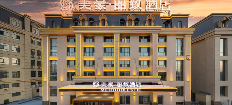 美豪丽致酒店(乌鲁木齐天山国际机场天润国际社区店)图片