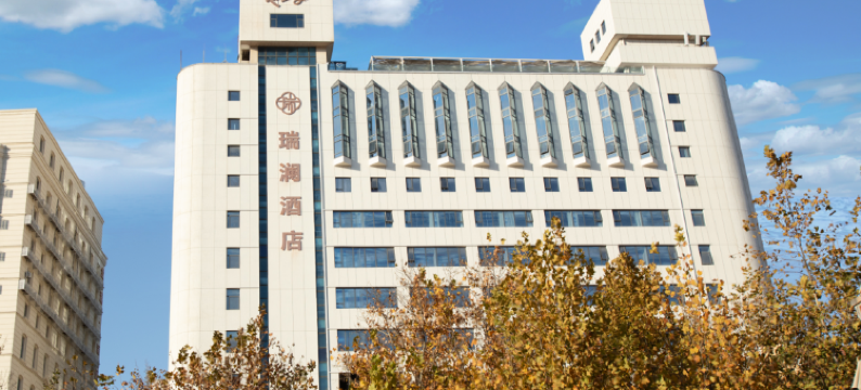青岛栈桥中山路瑞澜酒店图片