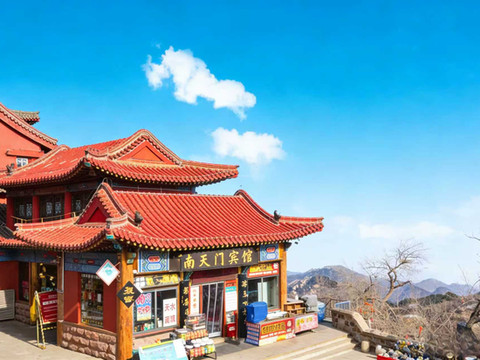 南天门宾馆(泰山顶店)