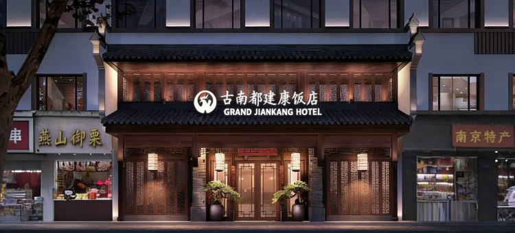 古南都逸居酒店(南京夫子庙建康路店)图片