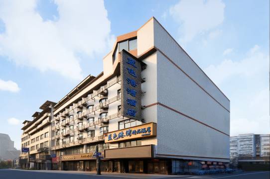 珙县蓝色港湾精品酒店