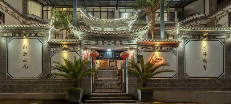 锦墨客栈(大理古城店)图片