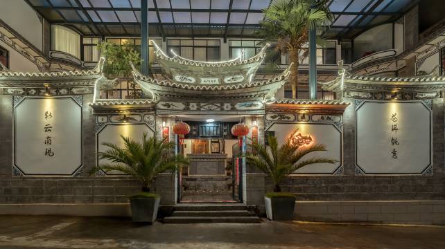 锦墨客栈(大理古城店)