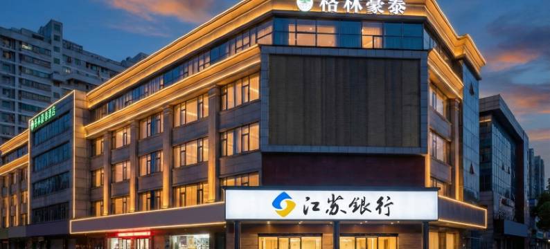 格林豪泰智选酒店(兴化市英武中路郑板桥故居店)图片
