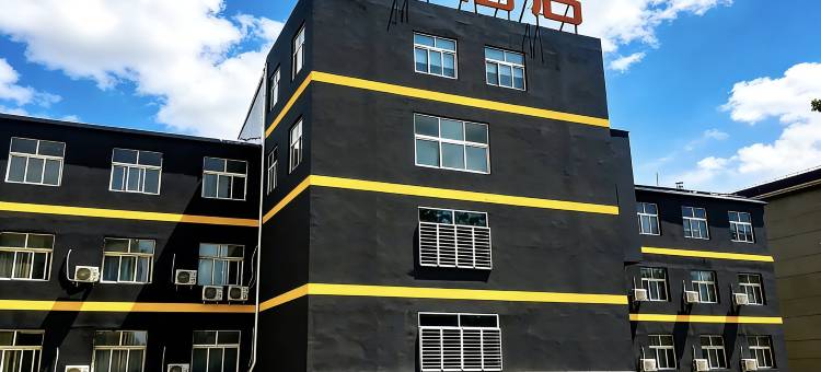 IU酒店(衡水和平路爱特火车站店)图片