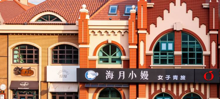 海月小嫚女子青旅(青岛站栈桥店)图片