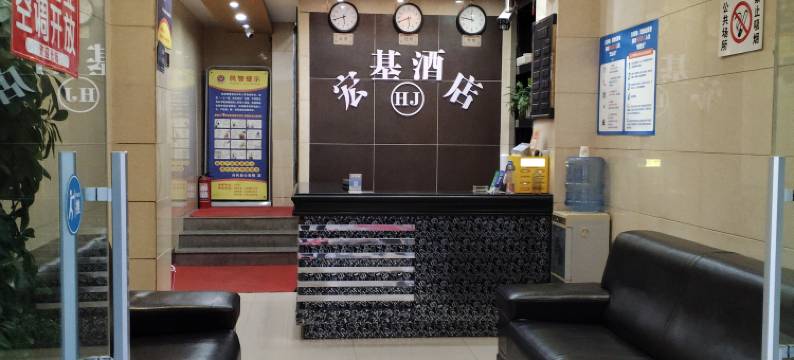 丹凤宏基酒店图片