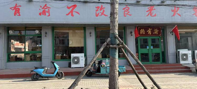 尚客优酒店(平度南村镇海信产业园店)图片