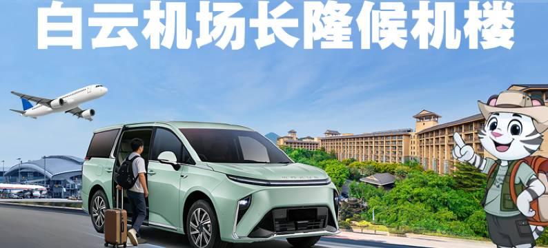 长隆酒店(广州长隆野生动物世界店)图片