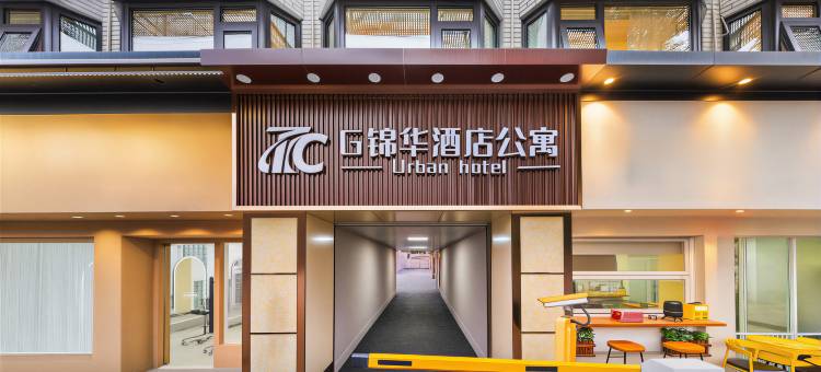 G锦华酒店公寓(上海陆家嘴东方医院店)图片