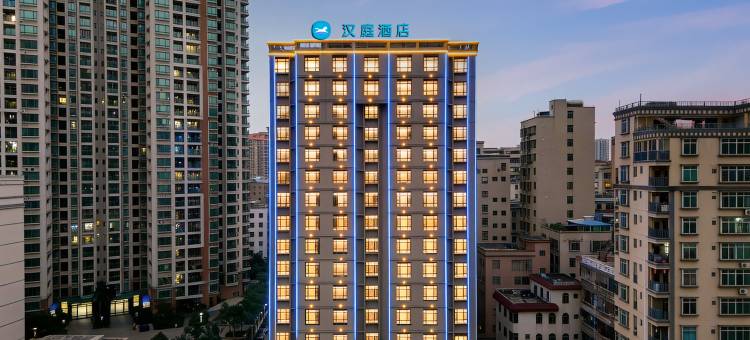 汉庭湛江观海长廊酒店图片