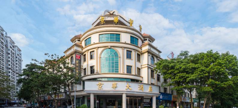 京华大酒店(东兴国门口岸店)图片