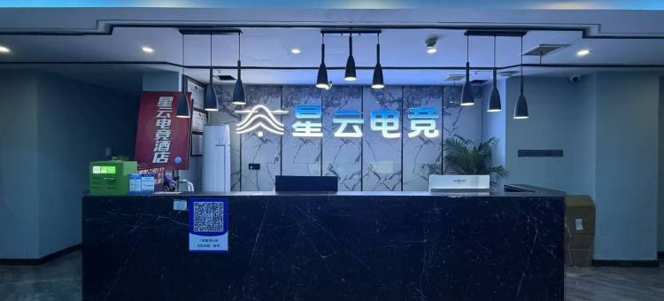 星云电竞酒店(火车站店)图片