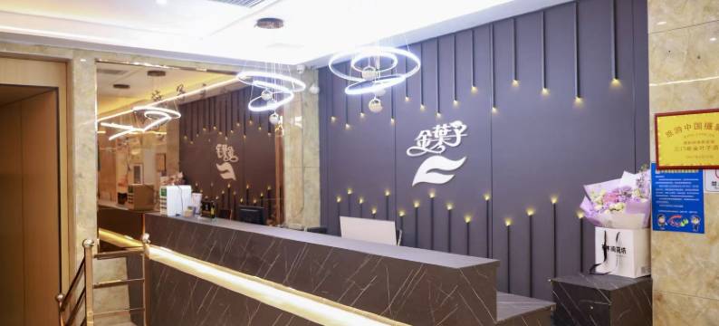 金叶子酒店(三门峡职业技术学院店)图片