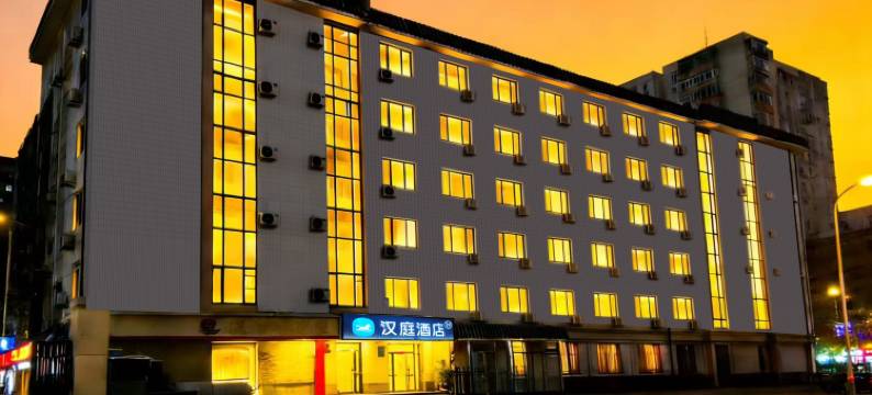 汉庭酒店(北京对外经贸大学店)图片