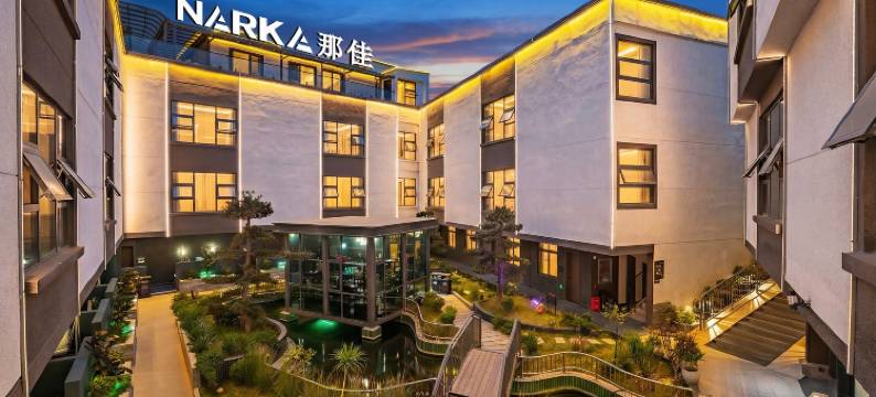 那佳酒店(昆明长水国际机场店)图片