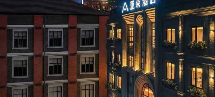 上海外滩南京东路亚朵酒店图片