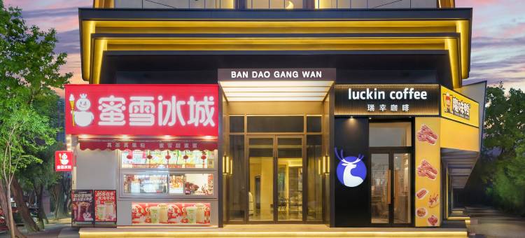 半岛港湾酒店(大连中山广场店)图片